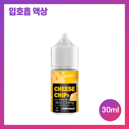 원리퀴드 치즈칩스