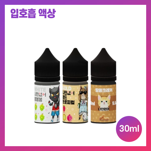 닥터베이프 나만없어 시리즈