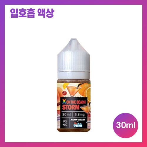 원리퀴드 엑스온더비치
