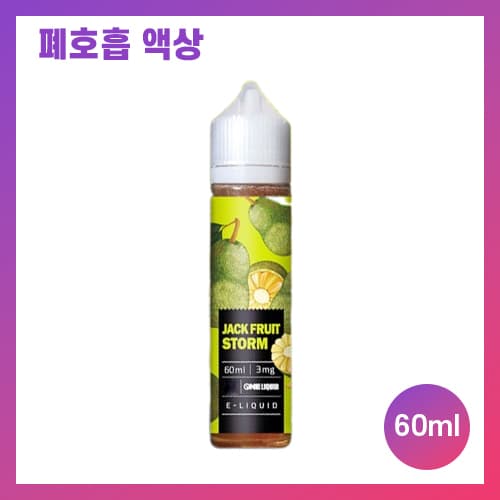 원리퀴드 잭프룻