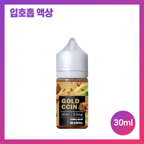 원리퀴드 골드씬