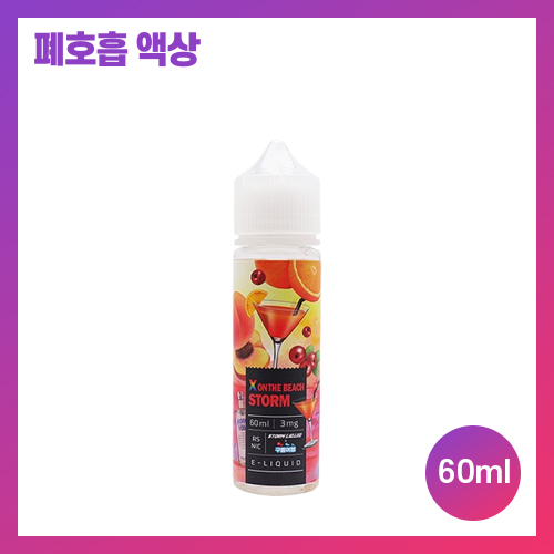 원리퀴드 엑스온더비치