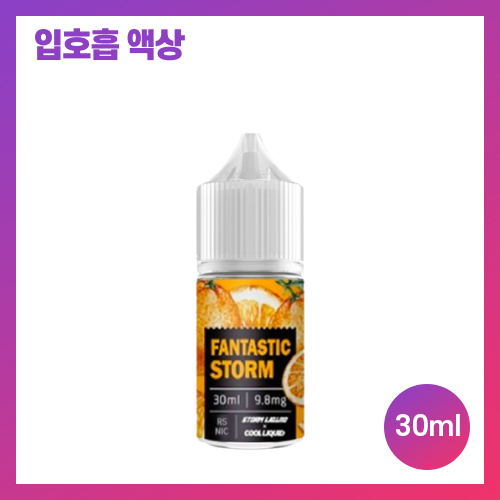 원리퀴드 판타스틱