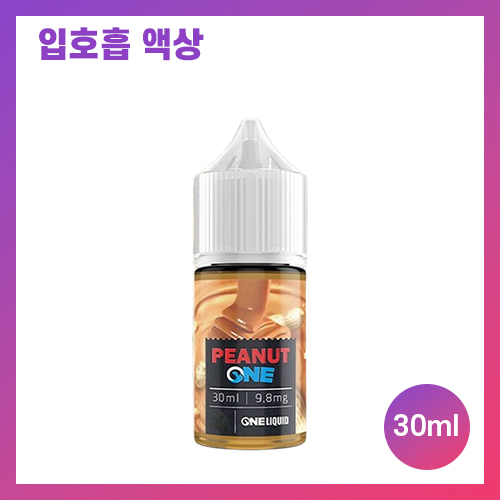 원리퀴드 피넛