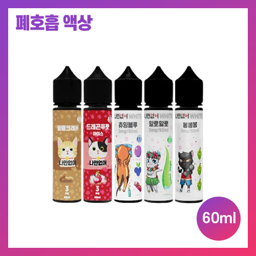닥터베이프 나만없어 시리즈