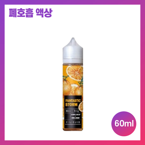 원리퀴드 판타스틱
