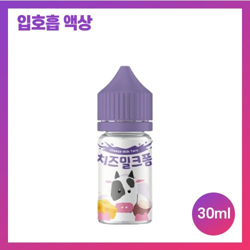치즈 밀크폼