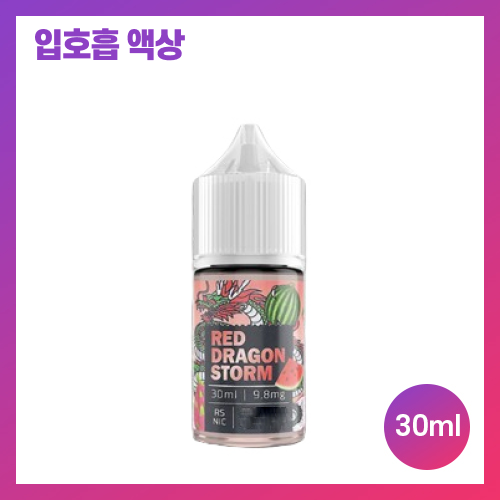 원리퀴드 레드 드래곤