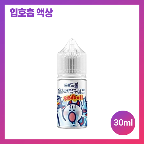 얼려먹구싶오 레드불