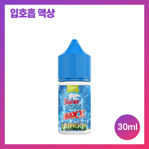 슈퍼쿨 맥스 레이문