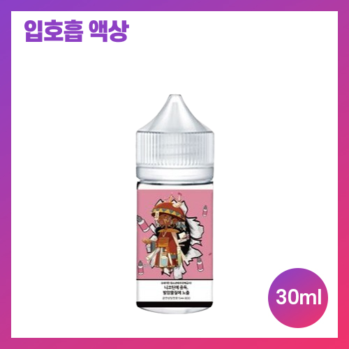 알케마스터 피치 쥬스