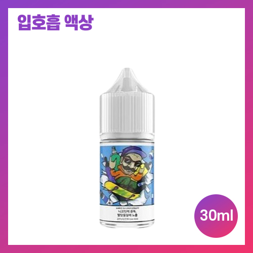 알케마스터 베리젤리