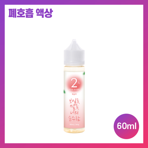 이프로 생각날때 복숭아