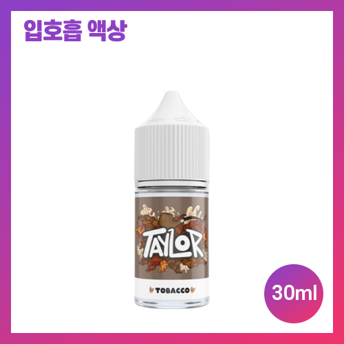 테일러 라이트 타바코