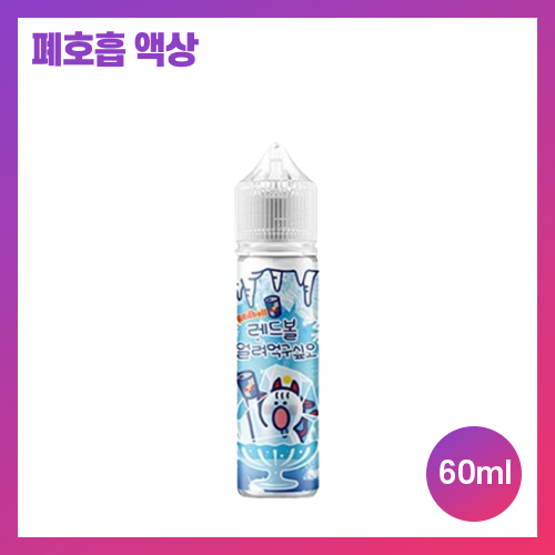 얼려먹구싶오 레드불