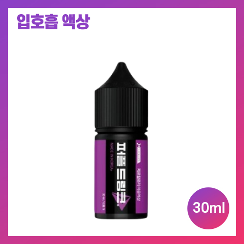 퍼플드링크