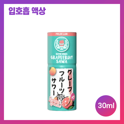 펠릭스 자몽사와
