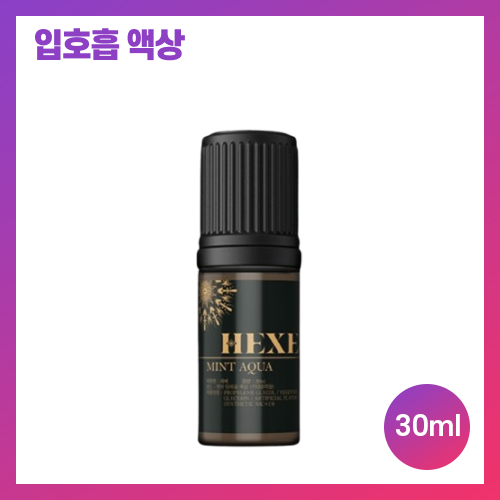 헤쎄 민트 아쿠아