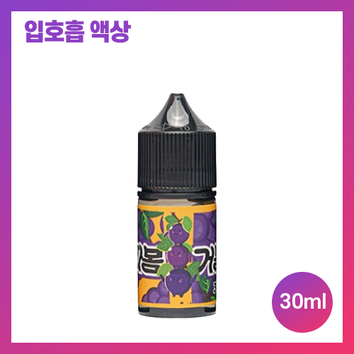 따봉 거봉