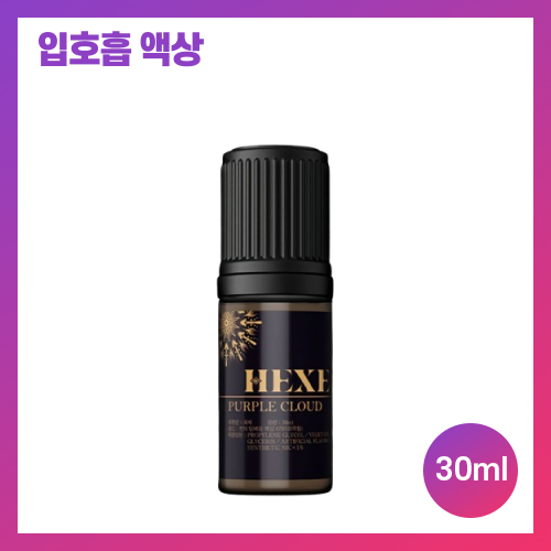 헤쎄 퍼플 클라우드