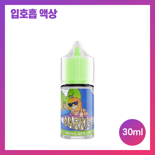 웨이브 마르키사 샤인머스캣