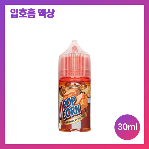 카라멜 팝콘