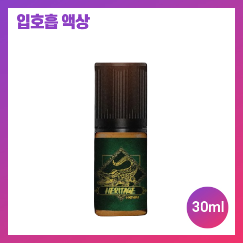 헤리티지 하바나