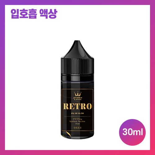 레트로 블랙 민트 초코
