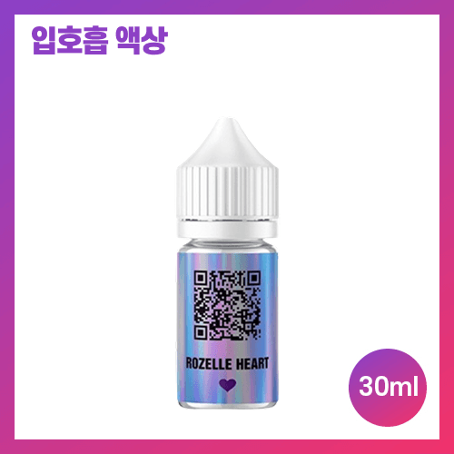 에딕트 로젤하트 퍼플