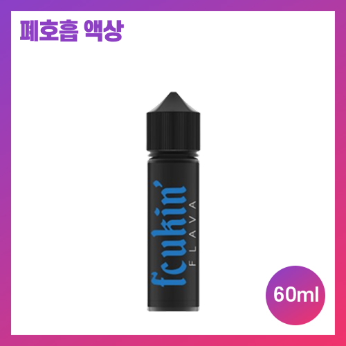 퍼킹플레이버 adv 퍼킨몽키