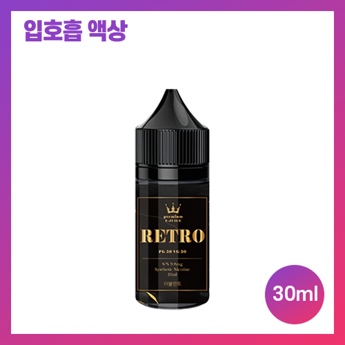 레트로 블랙 더블민트