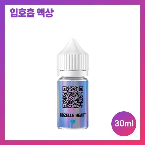 에딕트 로젤하트 블루