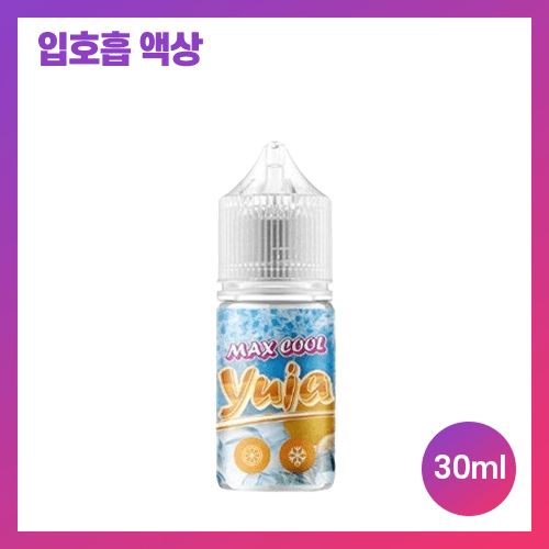 맥스쿨 유자