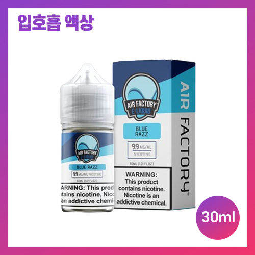 에어팩토리 블루 라즈