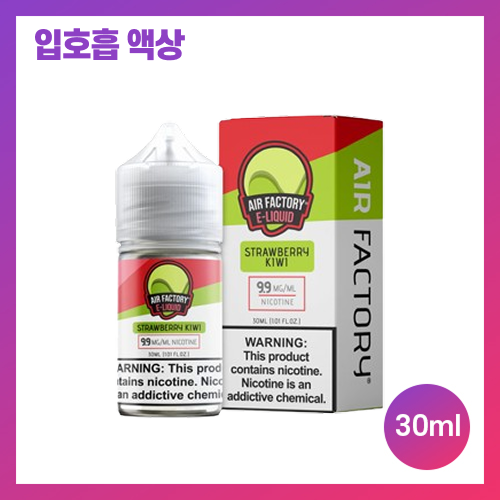 에어팩토리 스트로베리 키위