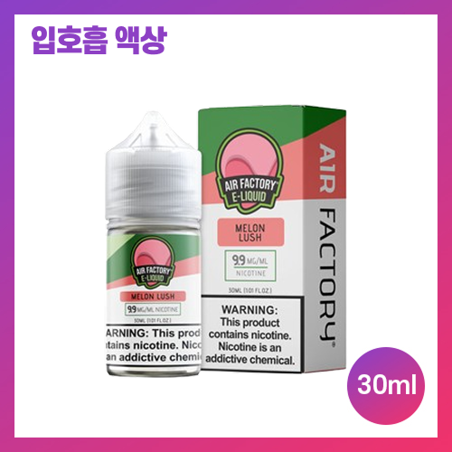 에어팩토리 멜론 러쉬