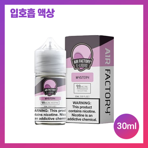 에어팩토리 미스테리