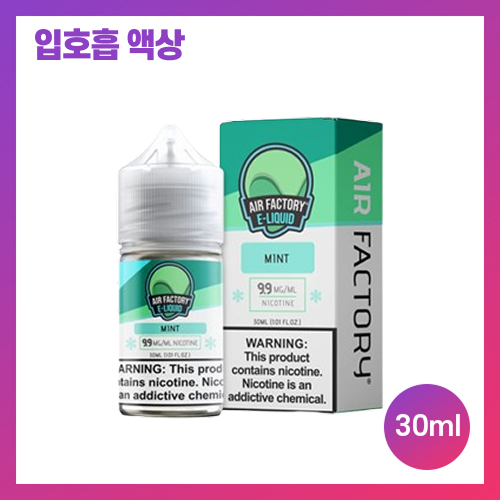 에어팩토리 민트