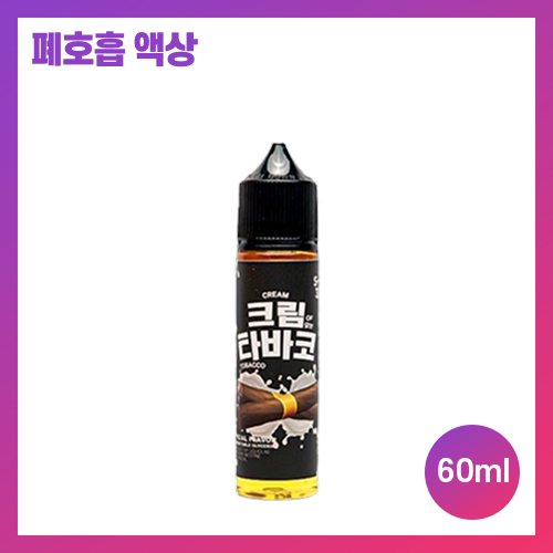 크림 오브 타바코