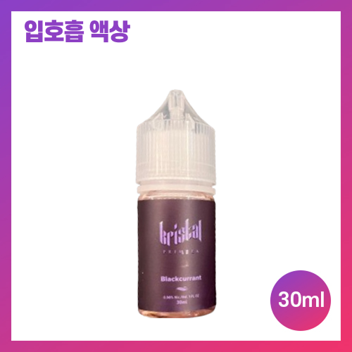 카디날 크리스탈 블랙커런트