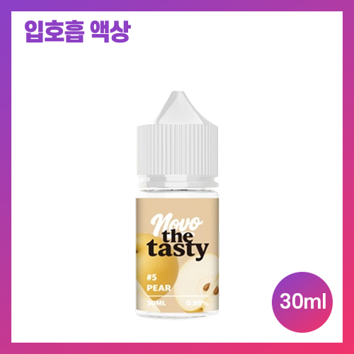 노보 더 테이스티 피어