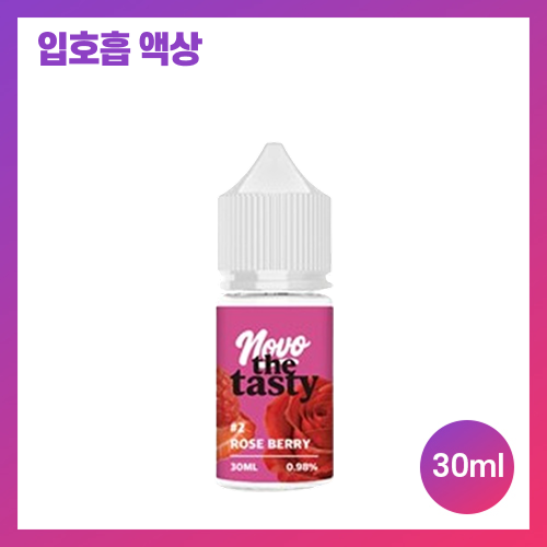 노보 더 테이스티 로즈 베리