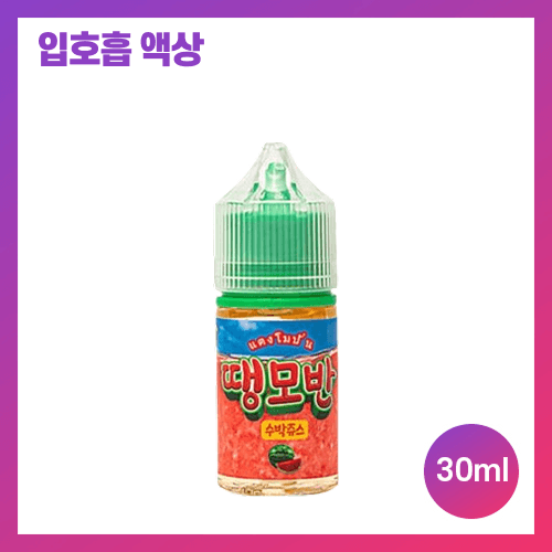 땡모반
