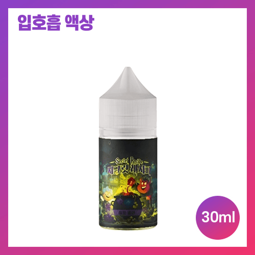 시크릿 레시피 포도 콜라