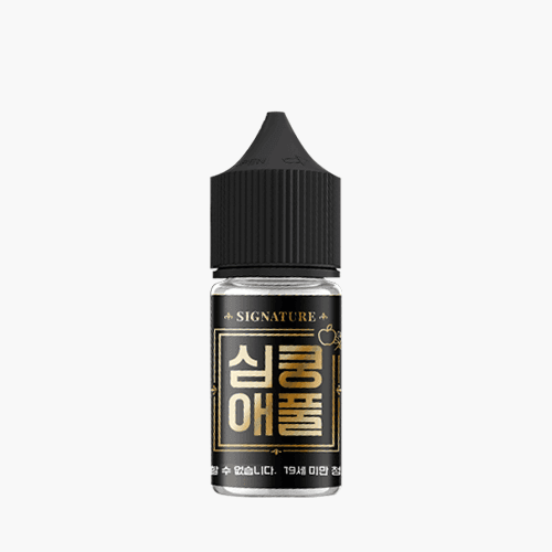 심쿵시그니처 애풀 액상