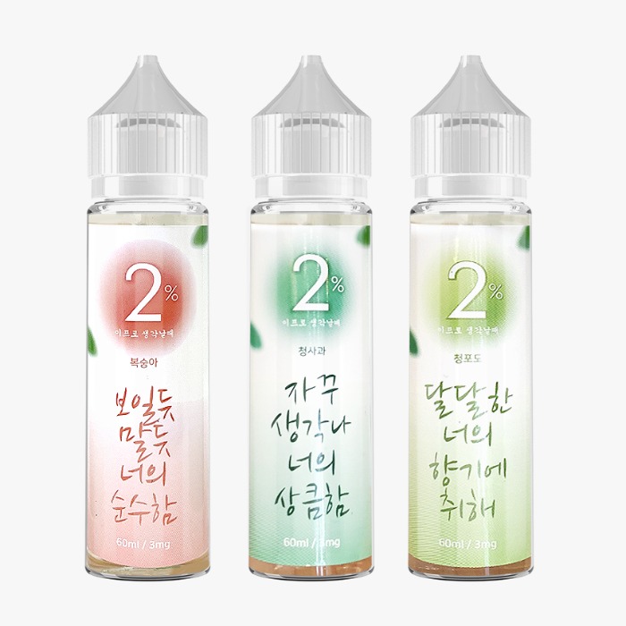 네이플 이프로 생각날때 청포도 & 복숭아 & 청사과 액상
