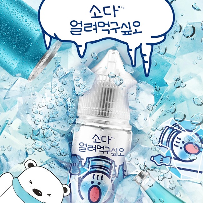 얼려먹구싶오 소다 얼려먹구싶오 액상