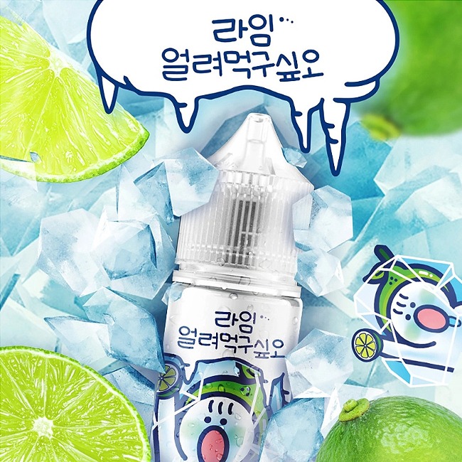 얼려먹구싶오 라임 얼려먹구싶오 액상
