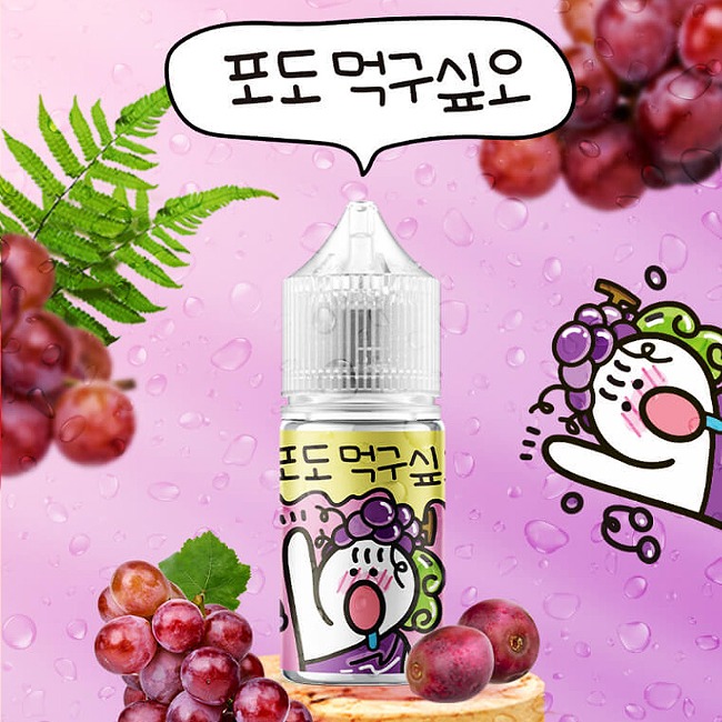 과일먹구싶오 포도 먹구싶오 액상