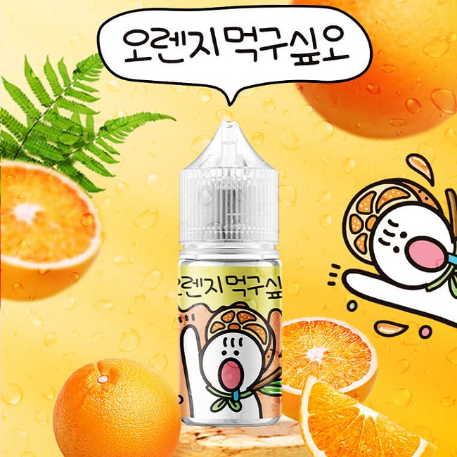 과일먹구싶오 오렌지 먹구싶오 액상